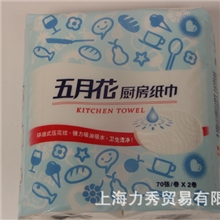 批发五月花纸巾厨房擦手吸油纸巾厨房用纸70张/两卷/提纸巾