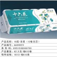 大量供应12卷亲柔纸巾无芯卷纸生活用纸卫生纸纸巾厂家