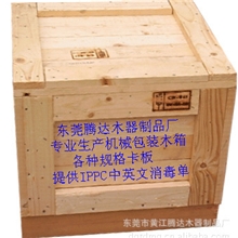 供应熏蒸木箱、真空包装木箱