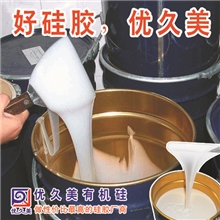 模具硅橡胶、精雕油泥、雕塑工具、模具硅橡胶厂价直销