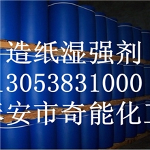 造纸湿强剂技术转让