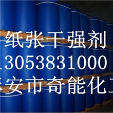 供应造纸干强剂山东造纸干强剂生产厂家