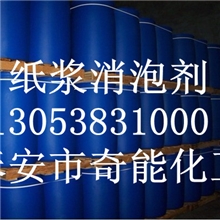 供应纸浆消泡剂山东消泡剂生产厂家