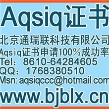 进口废纸aqsiq证书办理100%通过率价格最低