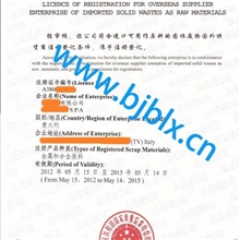 进口废金属aqsiq证书办理100%通过率价格最低