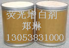 荧光增白剂厂家直销