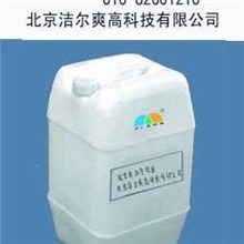 供应著名品牌洁尔爽自发热整理剂，值得信赖