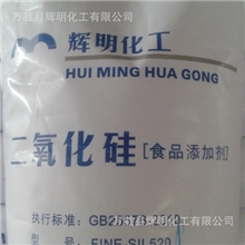 供应食品级凝结剂二氧化硅干燥剂