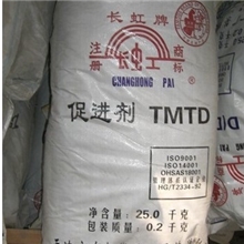 促进剂TMTD（TT）电线，电缆，轮胎专用橡胶促进剂TMTD