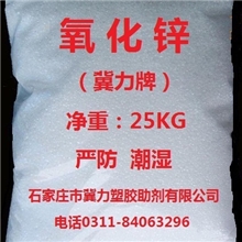 厂家生产/现货供应/优级99.7%氧化锌