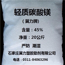 供应医药碳酸镁