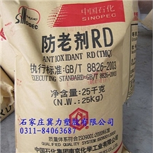 现货.供应.正品.南化防老剂RD