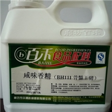 厂价直供肉制品/餐饮增香剂-百禾牌骨髓王猪（香精、食品添加剂）
