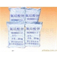 厂家直销氟硅酸钾含量97%用途质量保证