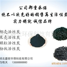 供应专业脱色除杂粉末活性炭（木屑）吸附力强孔径发达