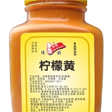 批发劲豪色素/柠檬黄食用色素、食品加工色素柠檬黄
