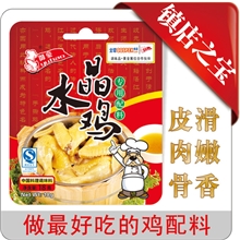厂家直销、批发御豪水晶鸡专用配料湛江隔水蒸鸡料一件代发