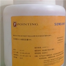 供应美国森馨公司宝菱日落黄87%进口食用色素稳定供应