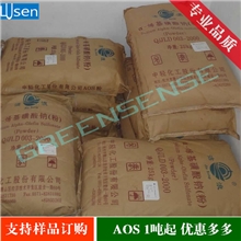 批发零售AOS粉C14-16&alpha;-烯基磺酸钠(&alpha;-烯烃磺酸钠)