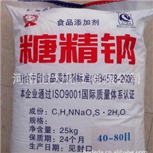 糖精钠食品级.含量99%.厂家供应.出口级品质.质量可靠