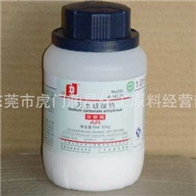 化学试剂分析纯AR无水碳酸钠