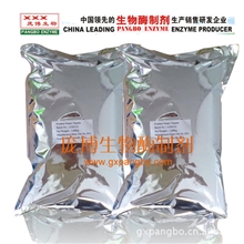 厂家大量供应胰酶，可用于洗涤行业