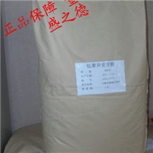 【正品保障量大从优】烘焙/无糖保健食品原料，低聚异麦芽糖