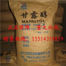 【正品保障量大从优】医药/食品级甘露醇