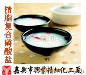 供应植脂复合磷酸盐