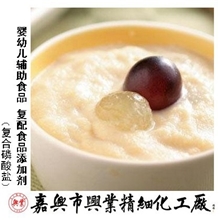 婴幼儿辅助食品复配食品添加剂（复合磷酸盐）