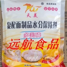 复合面制品水分保持剂