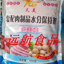 复合肉制品水分保持剂