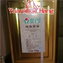 苏式月饼黄桥烧饼烘焙食品起酥火锅麻辣烫底料用金锣猪油15公斤