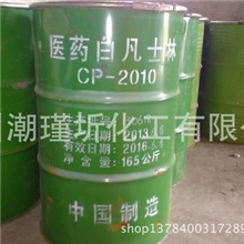 供应白凡士林润滑剂凡士林