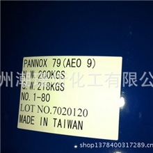 乳化剂aeo-3脂肪醇聚氧乙烯9醚AEO-9