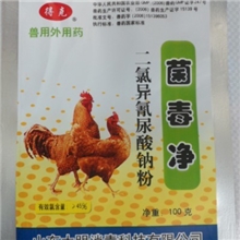 菌毒净二氯异氰尿酸钠粉得克牌兽用外用药山东大明