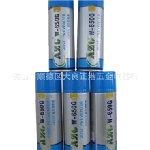 厂家直销正港AZC绿色防锈剂薄膜防锈剂W-650G
