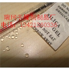 供应1克-1000克小包装防潮珠.环保干燥剂