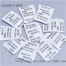 干燥剂厂家批发5克硅胶干燥剂箱包鞋子防潮吸湿用高效环保