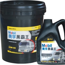 美孚润滑油车辆用油工业用油