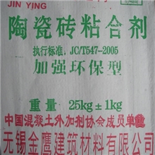 供应金鹰JY-2加强环保型瓷砖粘合剂瓷砖粘结剂瓷砖胶