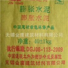 批发无锡地区微膨胀水泥膨胀水泥质量保证