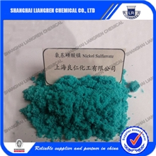 【厂家专业供应】98%优质氨基磺酸镍诚信通用户长期供应