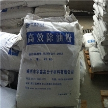 专业生产常温特效除油剂、常温脱脂剂、常温除油粉