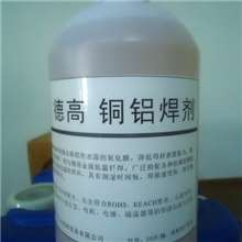 DECCO德高铝整流器焊剂,助焊剂,铝铜助焊剂,铜铝助焊剂