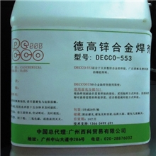 DECCO德高,钛锌合金助焊剂,环保焊剂