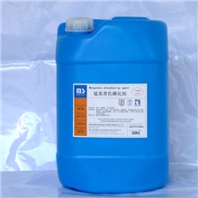 美硕厂家直销【MD-365锰系黑色磷化剂】磷化液磷化剂