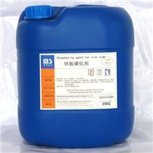 美硕厂家直销【MD-362锌板磷化剂】锌板磷化液