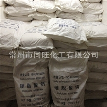 高纯度硬脂酸钙（无水分无灰分、高透明无填充）