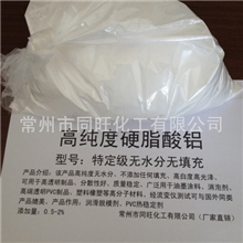 高纯度硬脂酸铝（无水分、无填充、高透明、双硬脂酸铝）